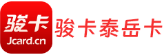 骏卡泰岳卡回收api接口